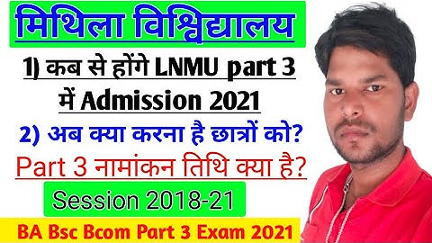 LNMU Part 3 Admission and Exam Form Fillup Related New update.Part 3 Admission session 2018-21#Exam