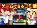 世界のヘンなゴミ箱4選 アニメ マンガ 世界のヘンなゴミ箱4選 アニメ マンガ