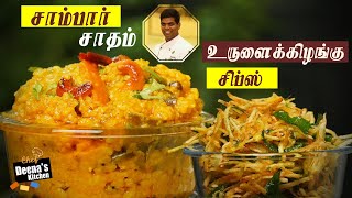 TamilCooking