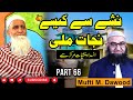 Nasha Sy Kaisa Nijad Mili Ali Memorial Insedad Mansheyat Markaz Sy Part 66 