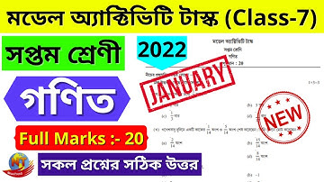 Class-7 Math Model Activity Task January 2022 || সপ্তম শ্রেণির গণিত মডেল অ্যাক্টিভিটি 2022 New