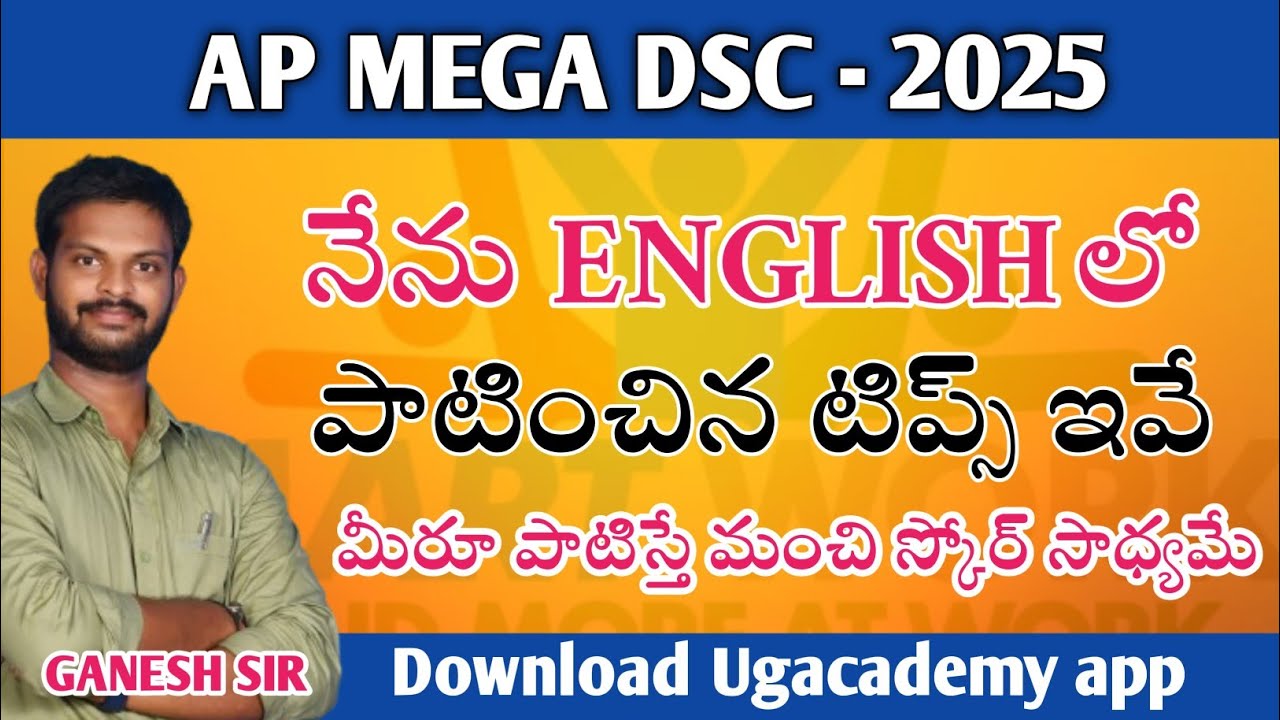 నేను ఇంగ్లీష్ లో ఈ విధంగా బెస్ట్ స్కోర్ చేశాను