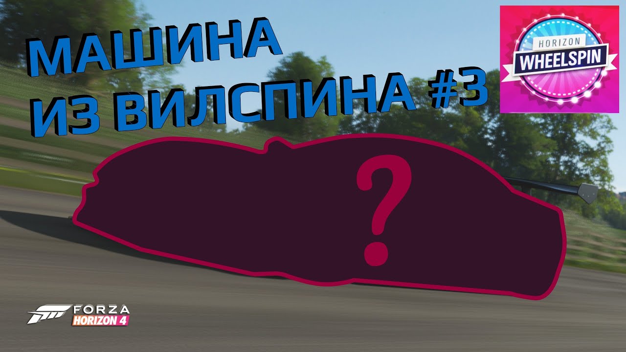 Равно 4 машина Равно 4 машина