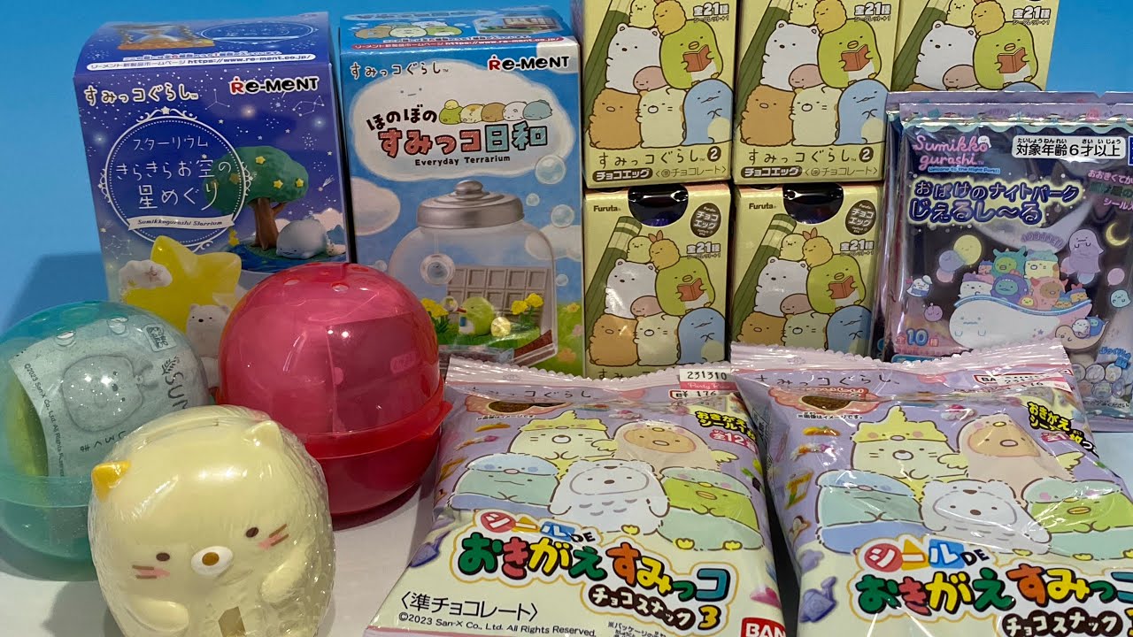 すみっコぐらし　てのり　リーメント　食玩　まとめ 株式会社リーメント【公式】 | ☆画像初公開☆ 【いただきま〜す