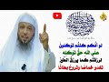 وتوكل على الحي الذي لا يموت التوكل علي الله وحده توكلت علي الله وتوكل على الحي الذي لا يموت التوكل علي الله وحده توكلت علي الله