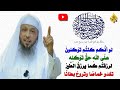 ﴿ ‏وتوكل على الحي الذي لا يموت ﴾ | التوكل علي الله وحده | توكلت علي الله