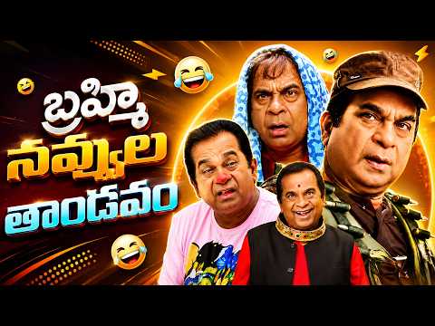 Brahmanandam Non-Stop Comedy Scenes 😂 | Telugu Superhit Comedy | iD VIP