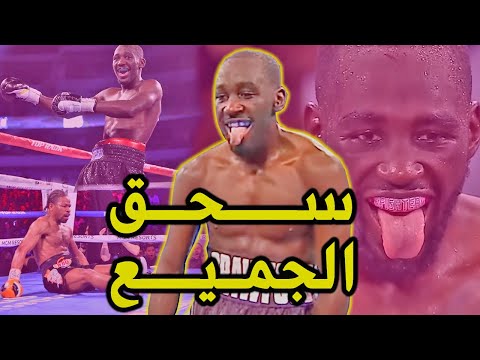 الملاكم الأول عالميا تيرينس كروفورد سيطر على كل الاوزان وسحق أبطال عالميين ولم يدق طعم الهزيمة 