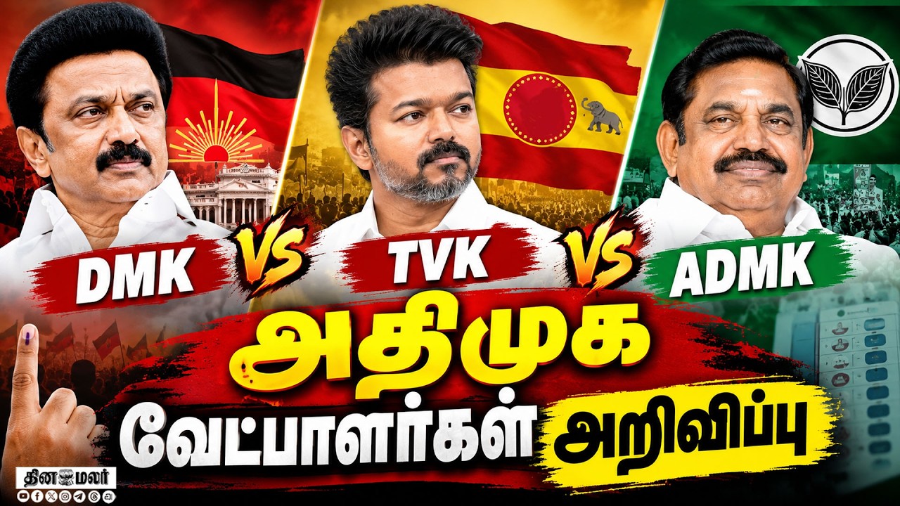 2 தொகுதி இடைத்தேர்தல் ADMK வேட்பாளர்கள் அறிவிப்பு