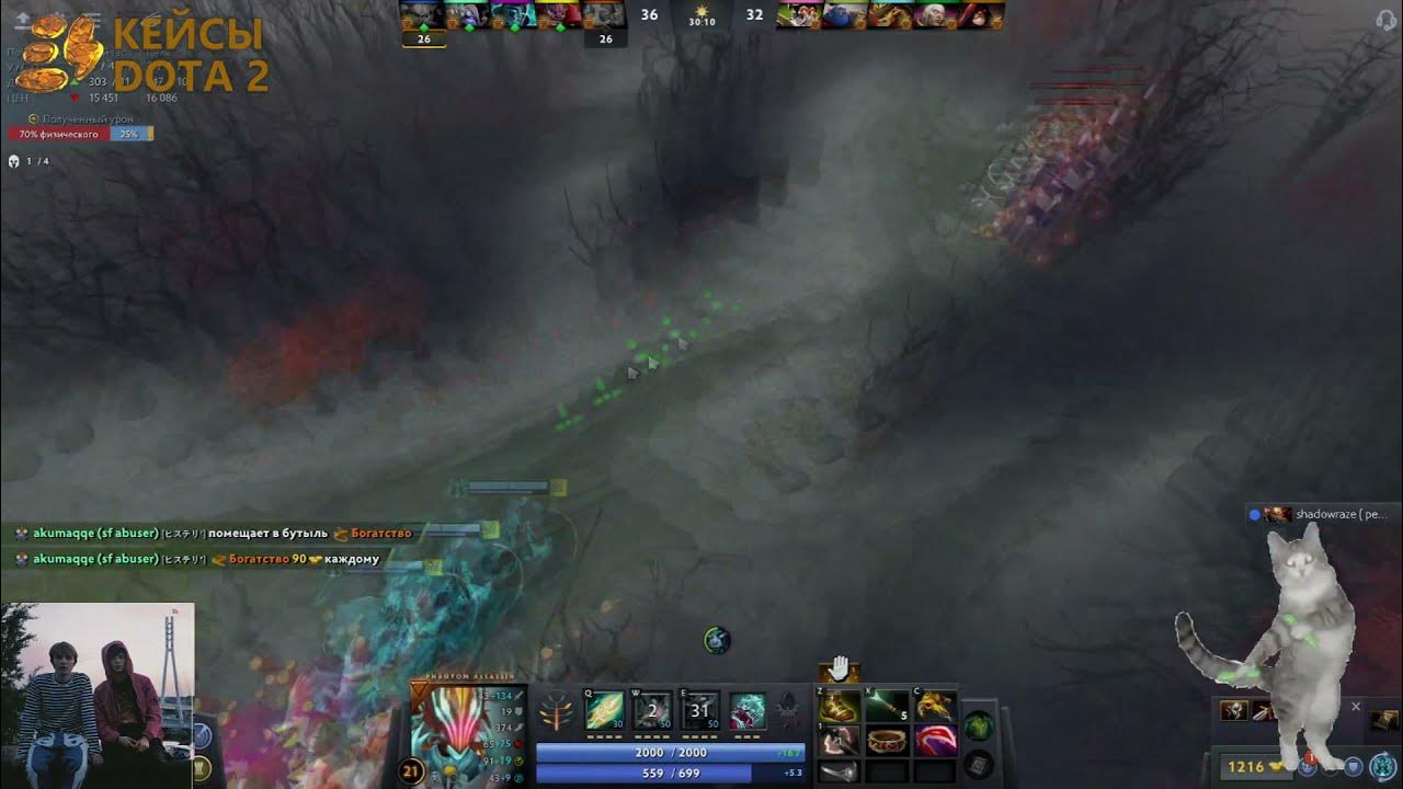 Shadowraze лицо. скилы сфа аркана. Shadowraze стрим. бой начинается shadowraze. бой начинается shadowraze.