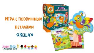 Игра с подвижными деталями Кеша VladiToys (VT2109-05)