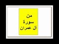 اقرأ معنا حلقة : 12 -- المجموعة 3 : أهل الطرب يقرؤون القرآن : السؤال الثالث