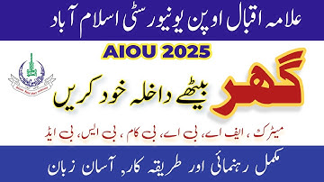 AIOU Admission 2025 Complete Guide | How to Apply for AIOU Fall 2025 AIOU online Admission 2025