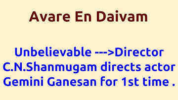Avare En Daivam |1969 movie |IMDB Rating |Review | Complete report | Story | Cast