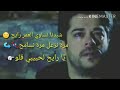 شبدناا نساوي العمر رايح مرة نزعل مرة نسامح حطووو لايك مارح تخسروو شي شبدناا نساوي العمر رايح مرة نزعل مرة نسامح حطووو لايك مارح تخسروو شي