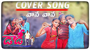 Vana Vana Full Video Song Daddy Movie Chiranjeevi Garu Simran Mani Muddu Sravani