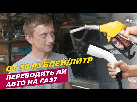 Переводить ли авто