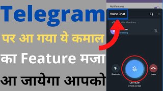 Telegram new update feature 2020 | Telegram latest update features | Telegram new voice chat update.