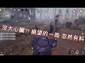 【第五人格 | 闇黑】要輸的局硬是翻平,來看看這局如何堅守意志力。【監管者 | 鹿頭】【監管排位】【直播精彩對局】【賽季初四黑】
