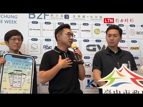 台中自行車週916-19登場 推廣城市低碳與單車旅行