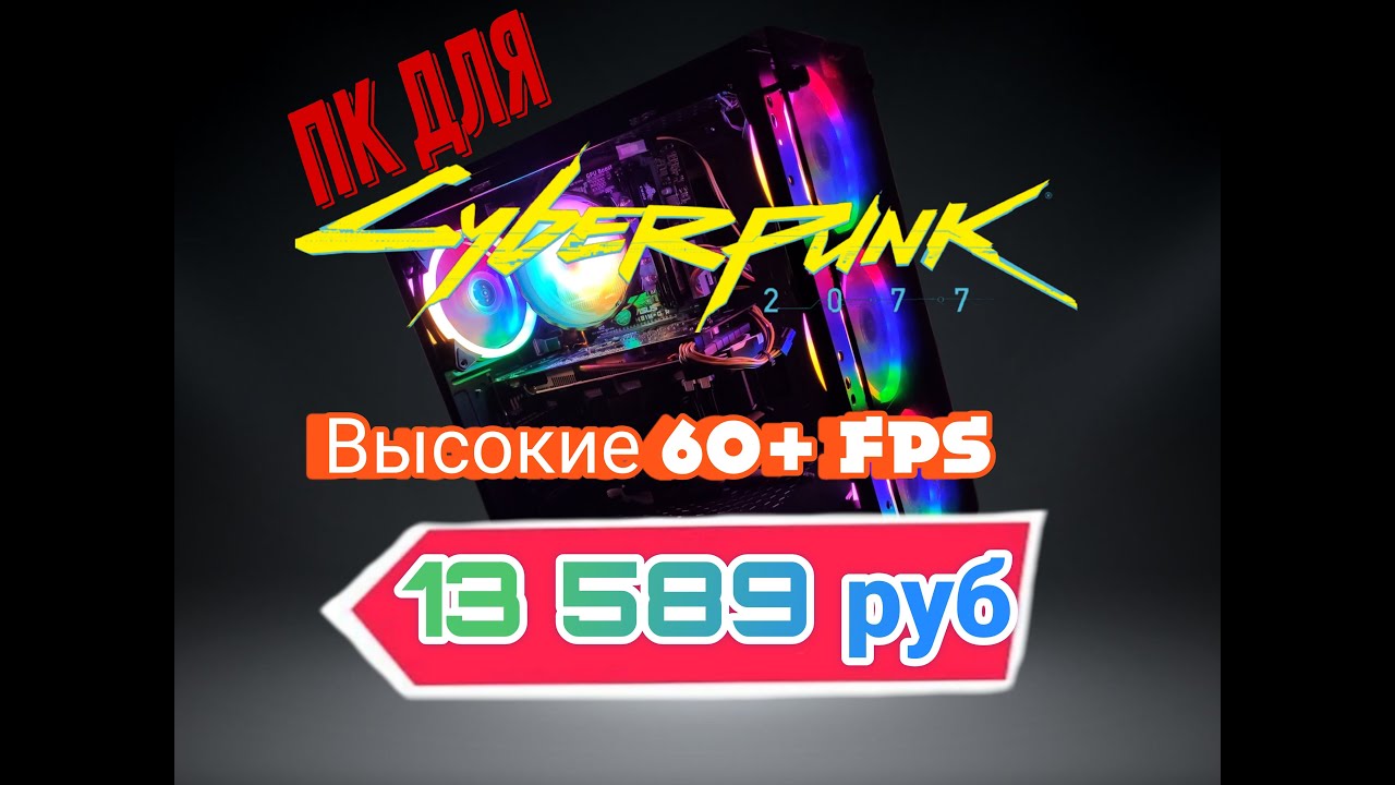 Лучшая Сборка ПК за 15к для современных игр #сборкапк #pc Компьютер за ...