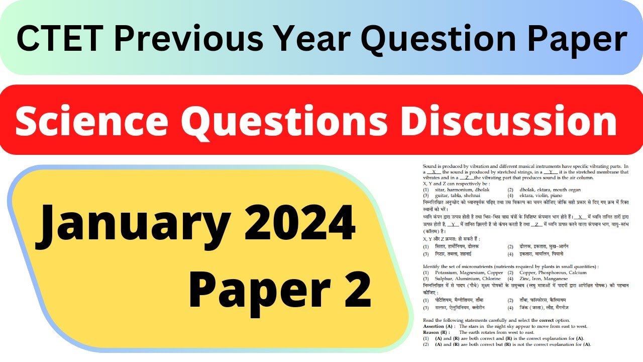 CTET January 2024 Paper 2 Science Paper 1 | CTET Science Previous year question paper | CTET science