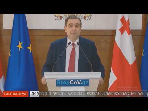 ეეგ - ის ჩატარების თარიღი არ შეიცვლება