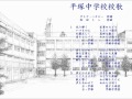 【初音ミク】品川区立平塚中学校 校歌