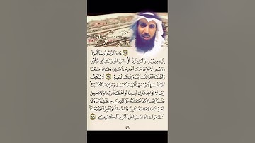 من قرأ هاتين الآيتين من آخر سورة البقرة في ليلة كفتاه