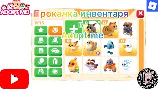 :    Adopt me|Roblox