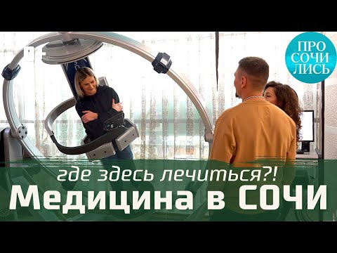 Санатории СОЧИ с лечение и бассейном ➤МЕДИЦИНА в Сочи 2022 ➤санаторий Октябрьский  🔵Просочились