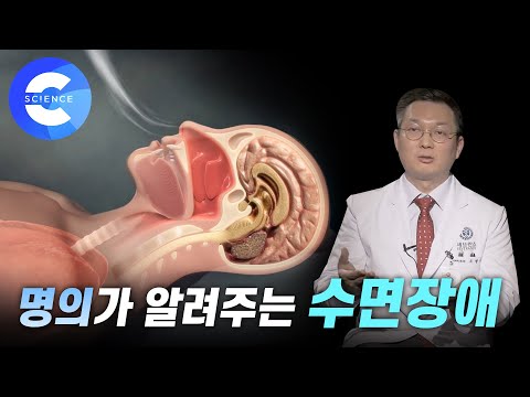 병이 되는 잠이 있다! 잠을 못 자거나 혹은 많이 자도 왜 피곤할까?