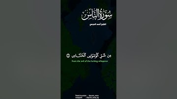 سورة الناس أحمد العجمي