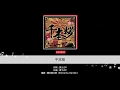 バンドリ 千本桜 Full Combo バンドリ 千本桜 Full Combo