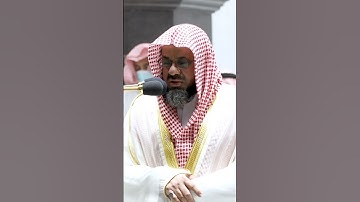 تلاوة مرئية | سورة الشعراء | الشيخ سعود الشريم