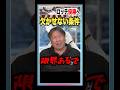 Q.ロッテが優勝するには？