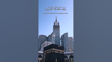 جزء من سورة يونس _part of  surah yunus#قرآن #مطر #راحة_نفسية #quran