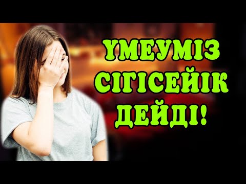 Бейне: Бұрынғы адамды қалай қайтаруға болады және мұны істеу керек пе?