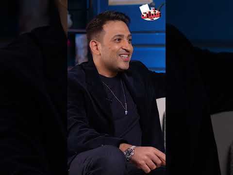 قصة اغنية باين حبيت و كوبليه جديد