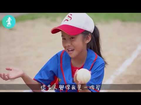 香港道教聯合會純陽小學 - 香港也有野球孩(傳媒報導)