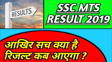 Ssc Mts result 2019 | ssc Mts result 2019 date | ssc Mts tier 1 result 2019