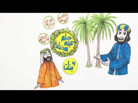 نبى الرحمة والتسامح ملخص الحلقة 
