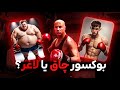 افراد چاق و لاغر می تونند بوکس یاد بگيرند افراد چاق و لاغر می تونند بوکس یاد بگيرند