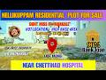Best Residentail Plot For Sale🤗Kelambakkam 😯Low Price🤗Near Chettinad Hospital #omrchennai#omrplots