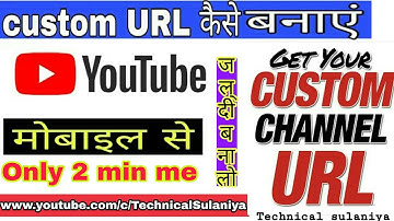 Youtube Custom Url Kaise banaye, How to enable custom url for youtube channel, url kaise create kare