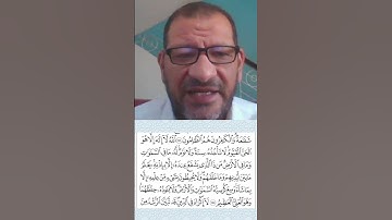 أحكام التجويد في آية الكرسي 5