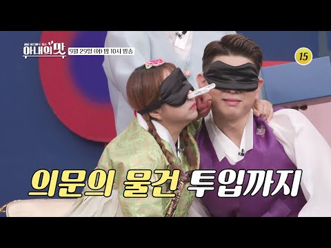 추석 준비는 아내의 맛과 함께_아내의 맛 117회 예고