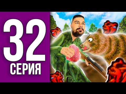 ПУТЬ БОМЖА НА БЛЕК РАША #32 - Я СТАЛ ОХОТНИКОМ BLACK RUSSIA