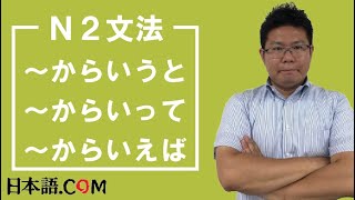 からいうと