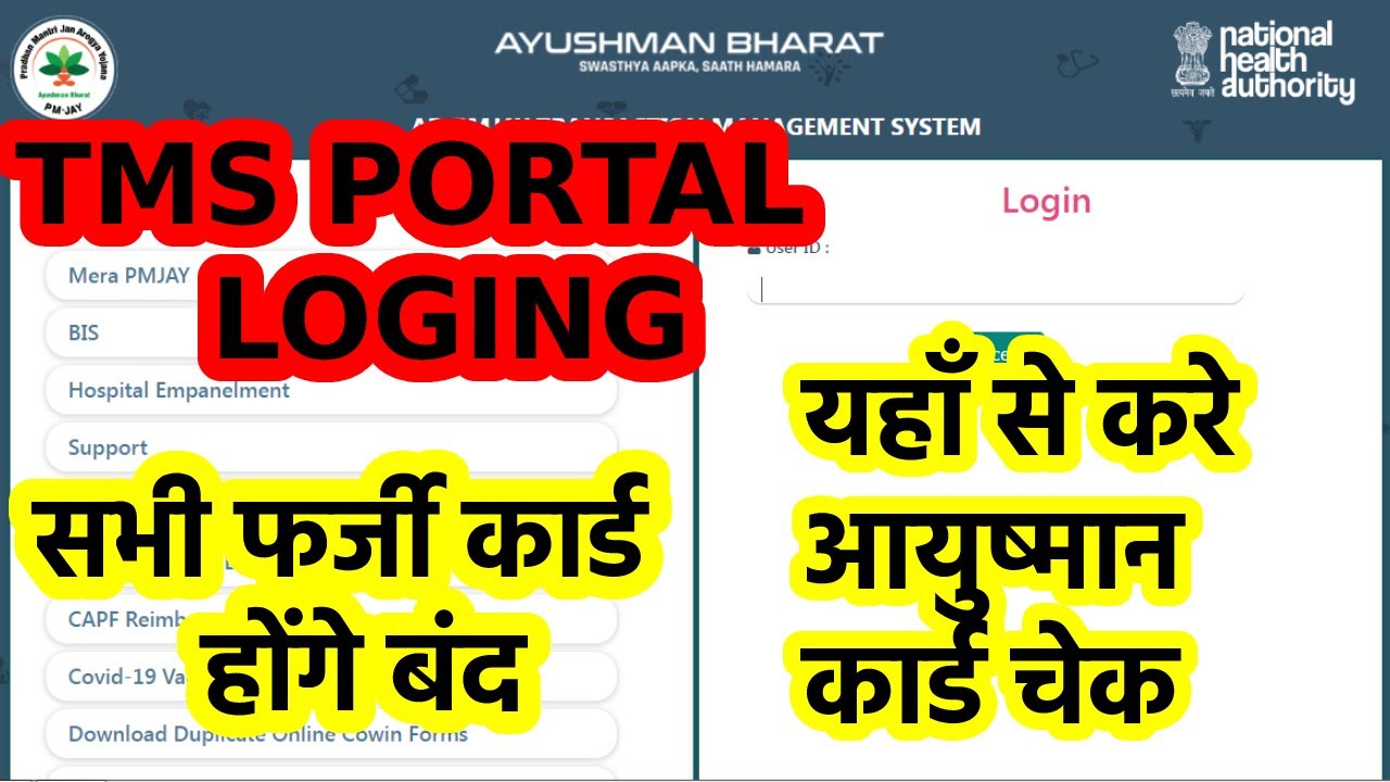tms-portal-loging-tms-loging-tms-portal